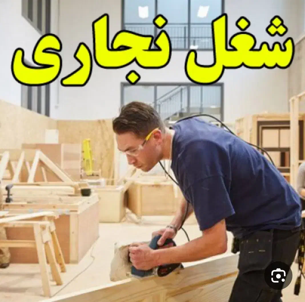جویای کار|استخدام معماری، عمران و ساختمانی|مسجد سلیمان, |دیوار