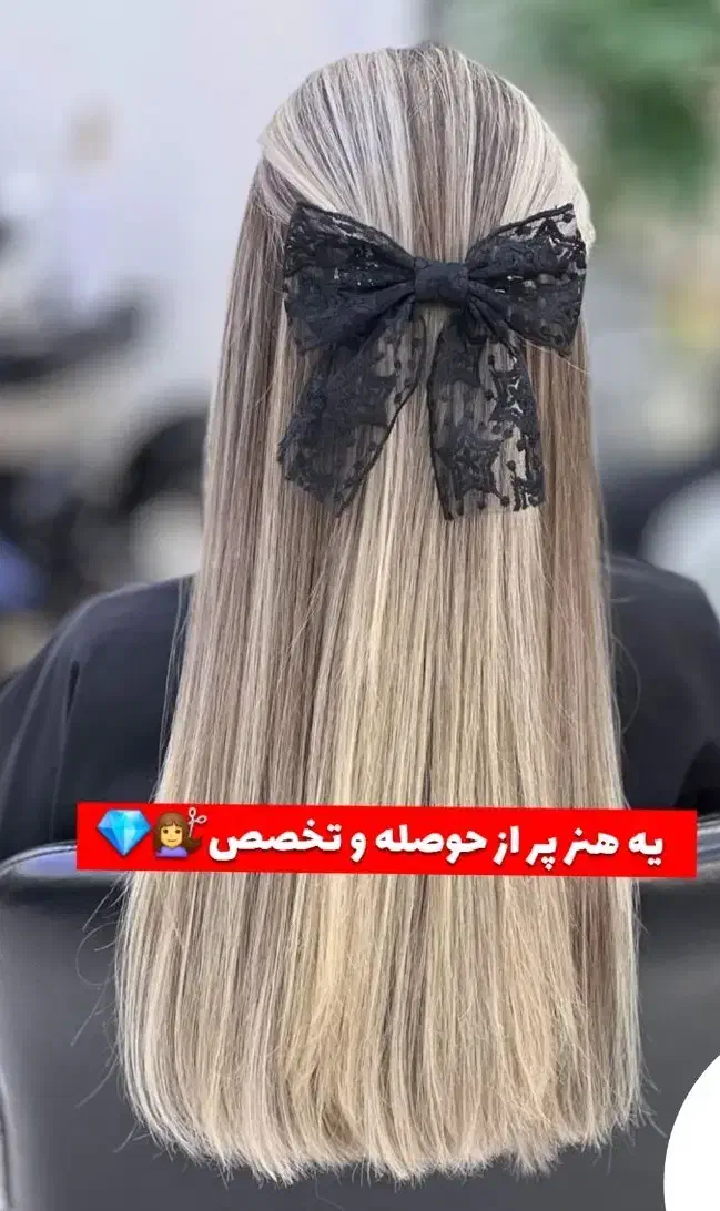 رنگ ولایت ، احیا و صافی ، کوتاهی ژورنالی|خدمات آرایشگری و زیبایی|مبارکه, |دیوار