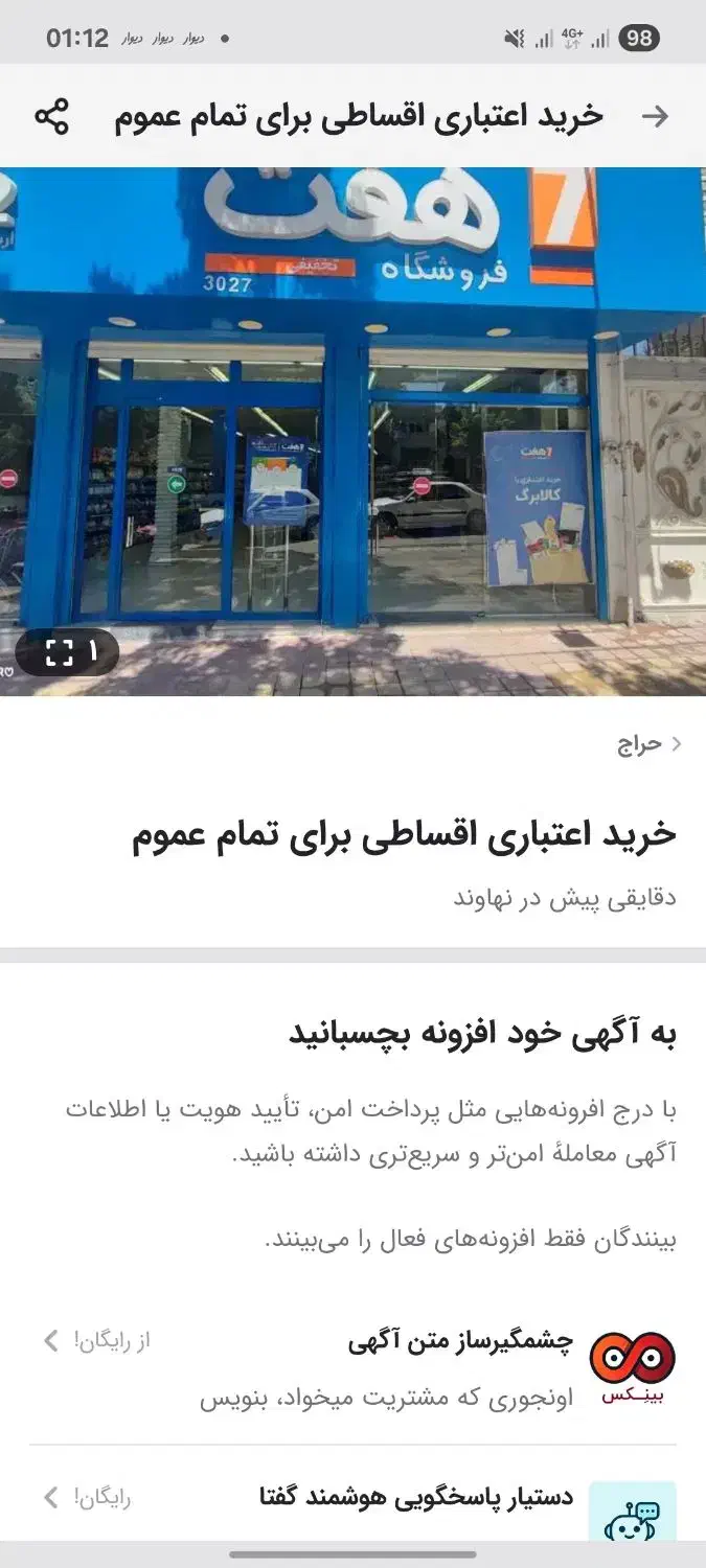 خرید اقساطی برای همه|حراج|نهاوند, |دیوار