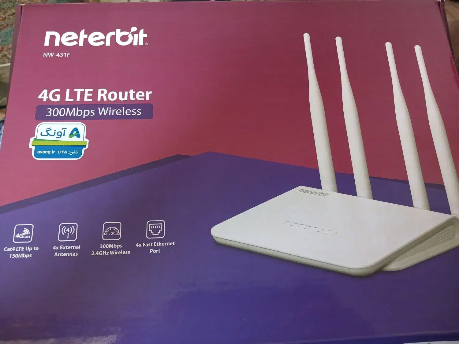 وای فای مارک neterbit نو|مودم و تجهیزات شبکه|بندر انزلی, شاکوچه|دیوار