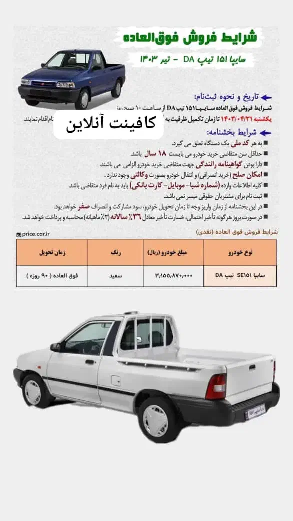 پراید وانت مدل ۹۵|خودرو سواری و وانت|جاسک, |دیوار