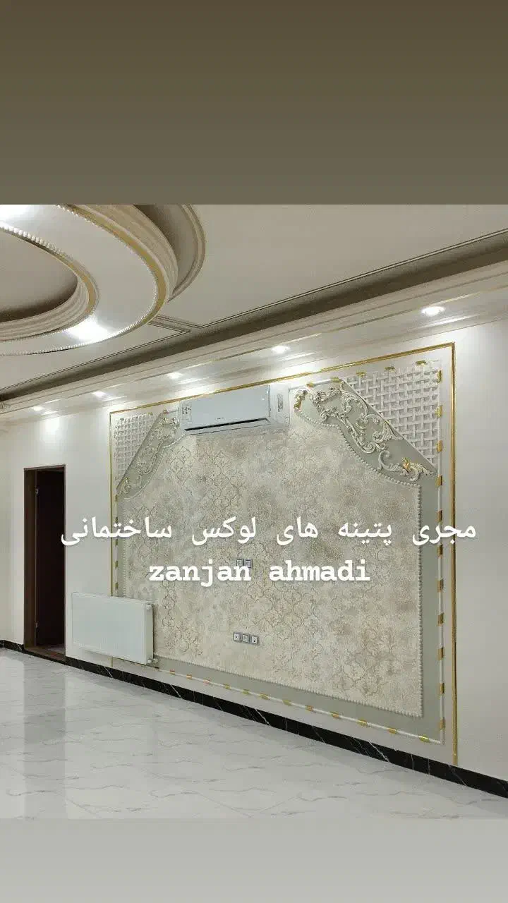 نقاشی ساختمان/خدمات دکوراتیو پتینه|خدمات پیشه و مهارت|زنجان, |دیوار