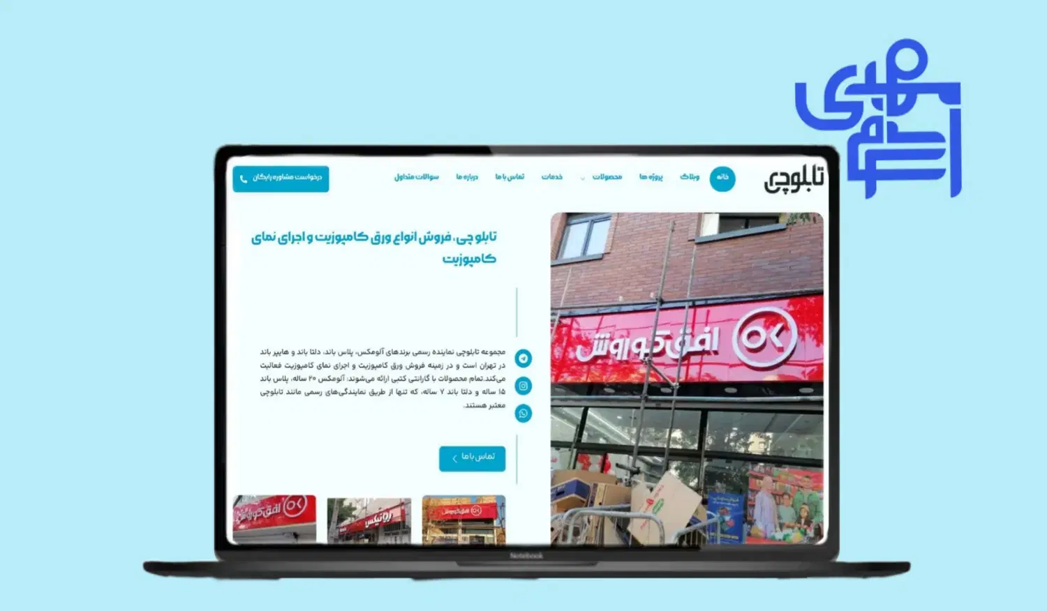 طراحی وب سایت با ۸.۵۰۰ هشت میلیون وپانصد تومان|خدمات رایانه‌ای و موبایل|تهران, نیروی هوایی (پیروزی)|دیوار