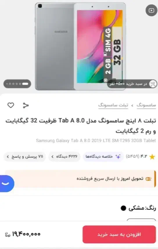 تبلت درحد نو مدل Galaxy tab A7 Lite|تبلت|ایلام, |دیوار