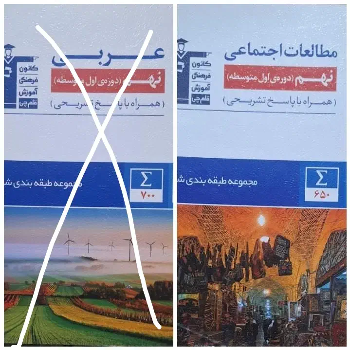 کتابهای نهم با۵۰درصدتخفیف از بسته پرش تاکتاب قلمچی|کتاب و مجله آموزشی|کوهدشت, |دیوار