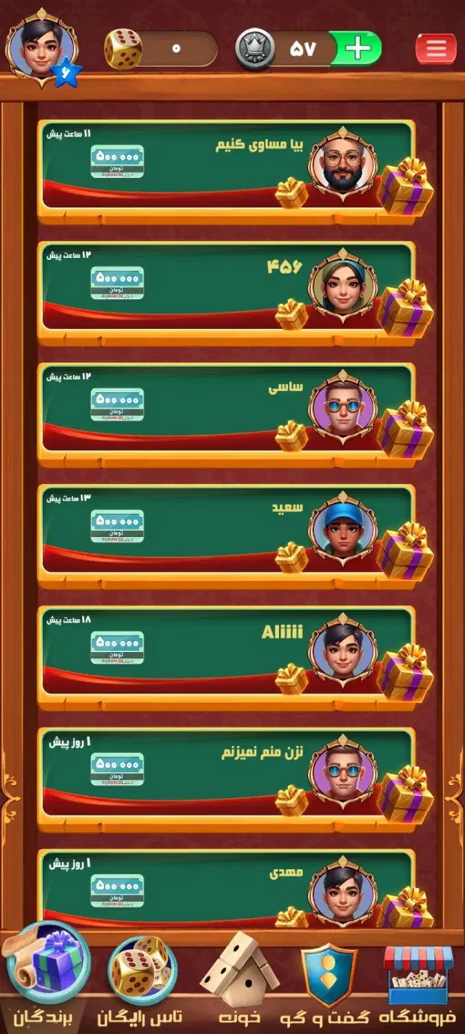 دومینو رویال|کارت هدیه و تخفیف|رشت, قاسمیه|دیوار