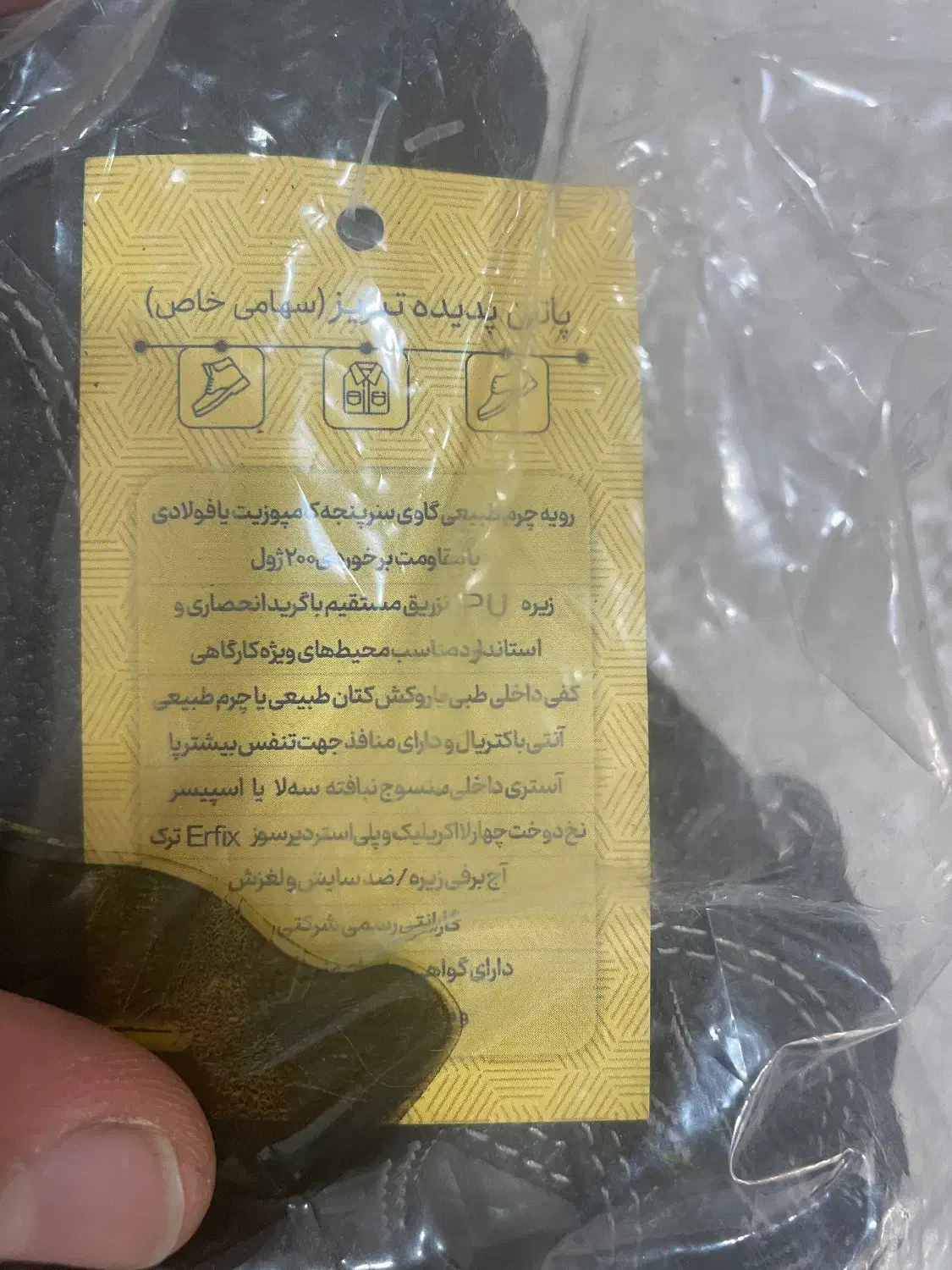 کفش ایمنی پاتن ۴۴|کیف، کفش، کمربند|اهواز, کیانپارس |دیوار