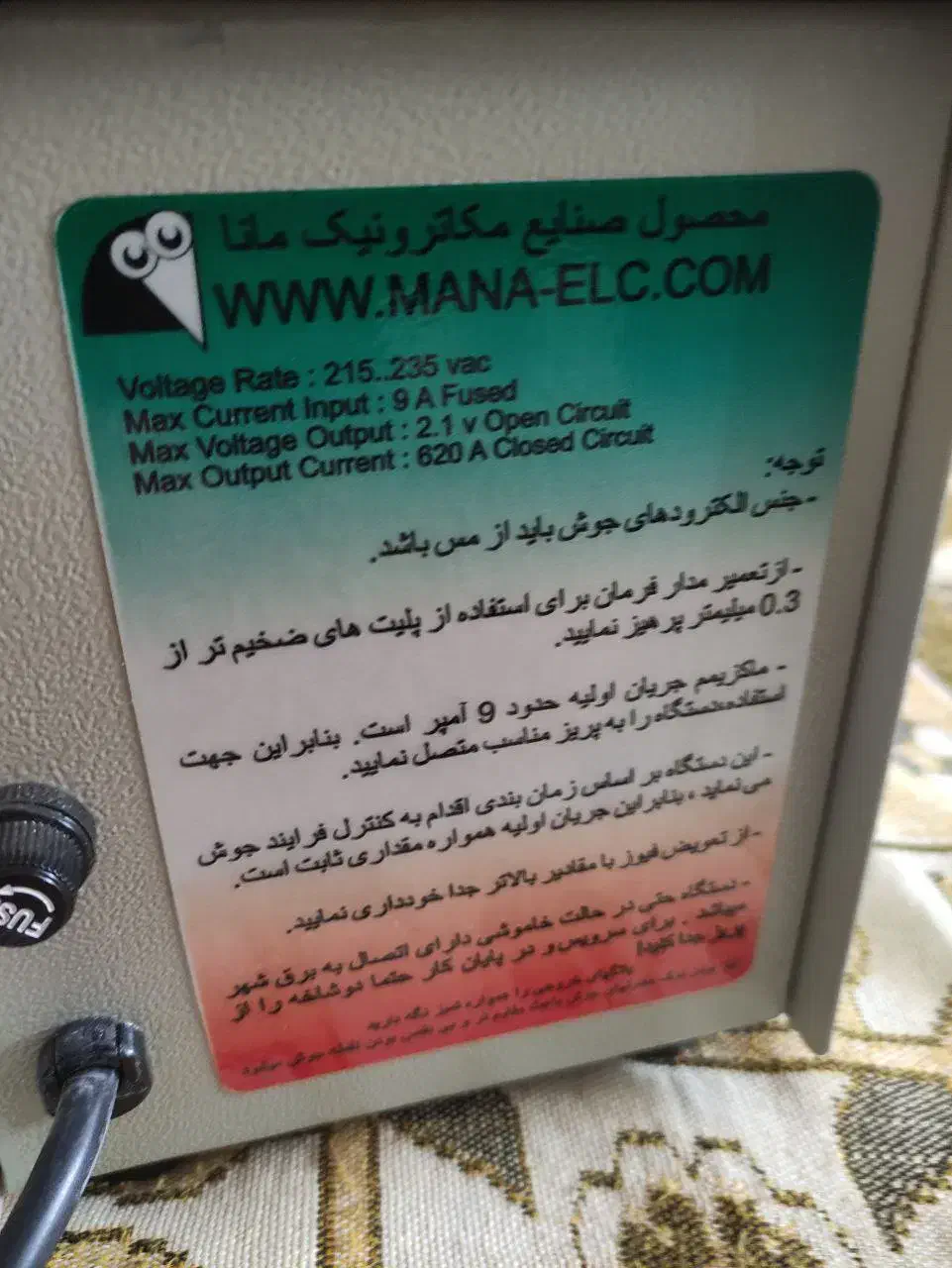 نو نو|ابزارآلات|نیشابور, خط کاشمر|دیوار