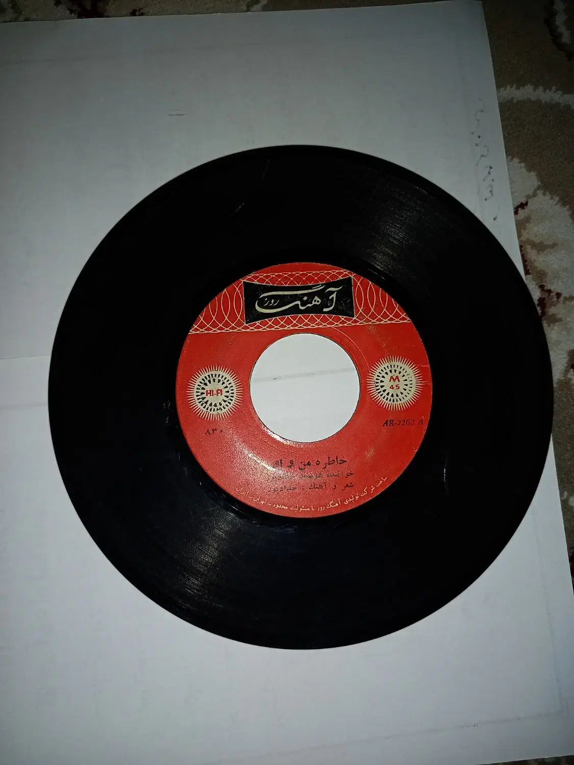 14 عدد صفحه گرام ایرانی|کلکسیون اشیاء عتیقه|تهران, توحید|دیوار