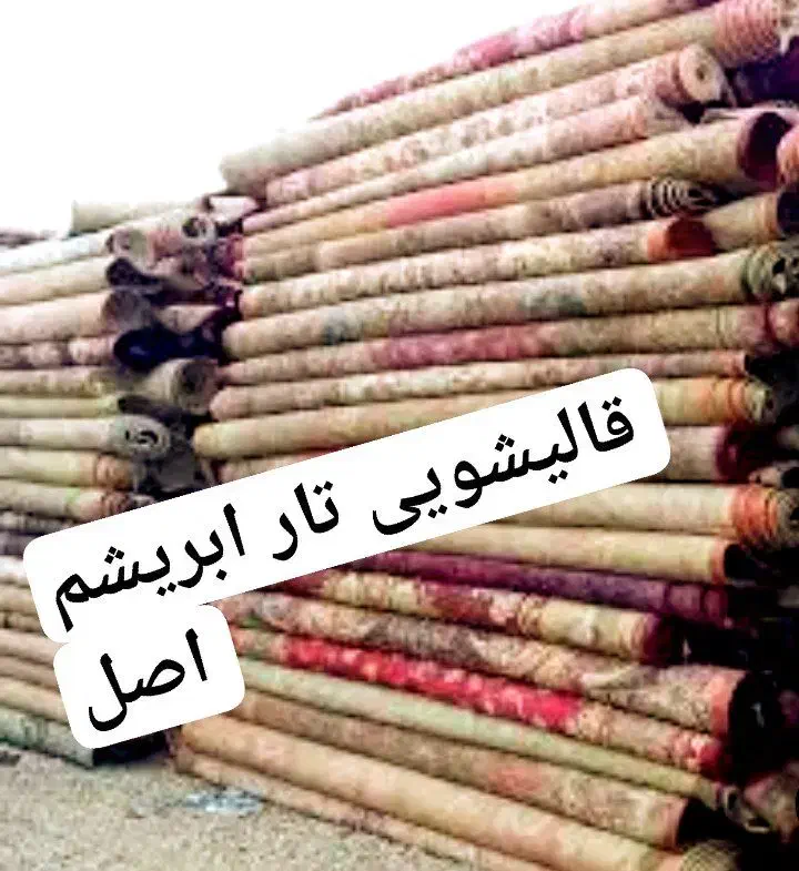 قالیشویی تار ابریشم|خدمات نظافت|رباط‌کریم, رباط‌کریم|دیوار