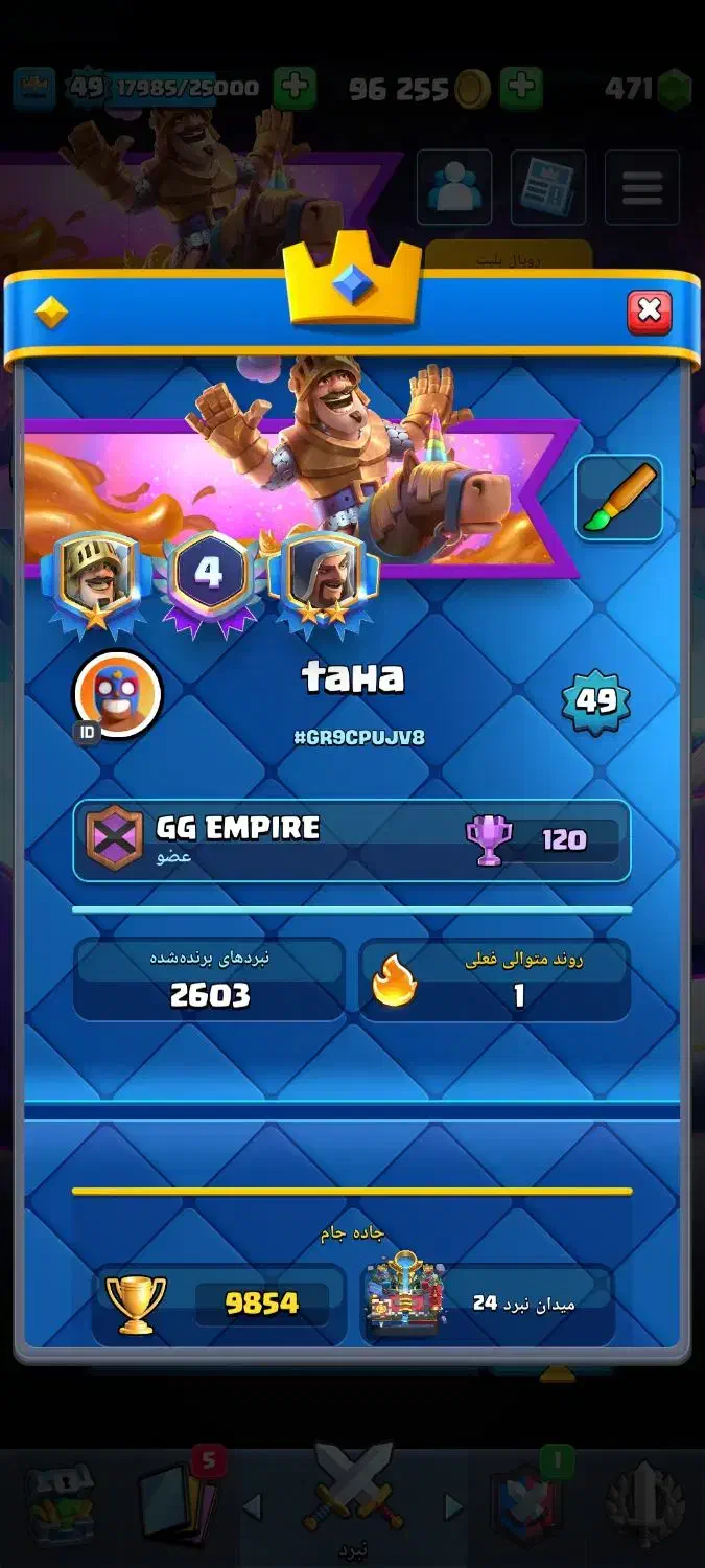 clash royal|کنسول، بازی ویدئویی و آنلاین|ماهان, |دیوار