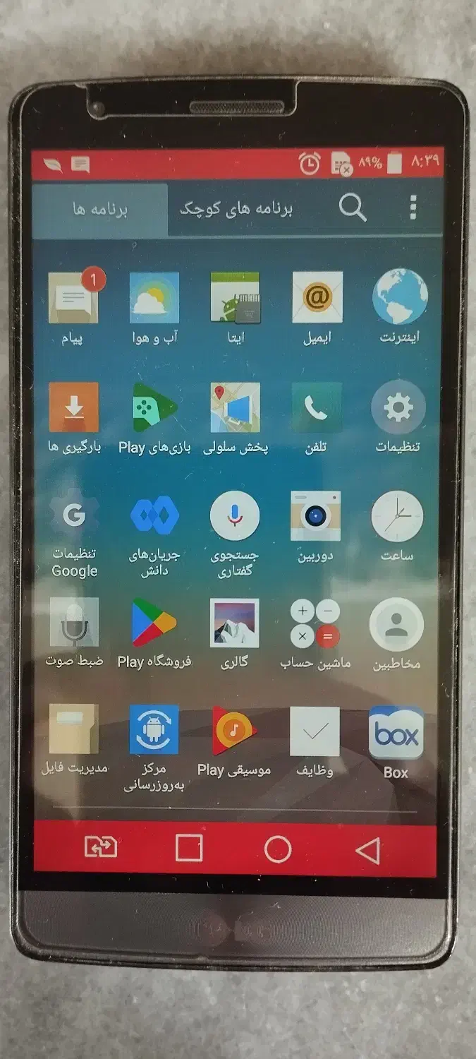 گوشی موبایل|موبایل|رشت, باهنر|دیوار