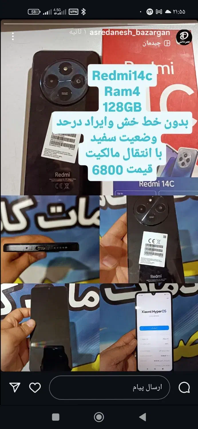 گوشی Redmi14c دست دوم|موبایل|بازرگان, |دیوار