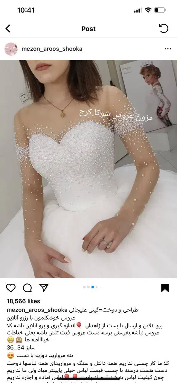 اجاره لباس عروس|لباس|محمدشهر, محمدشهر|دیوار