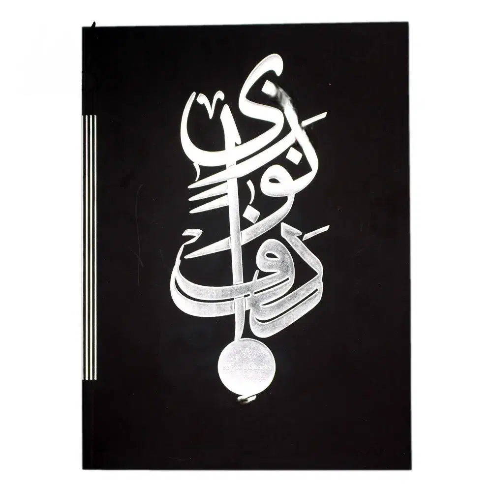 آموزش دف نوازی|خدمات آموزشی|شیراز, میانرود|دیوار