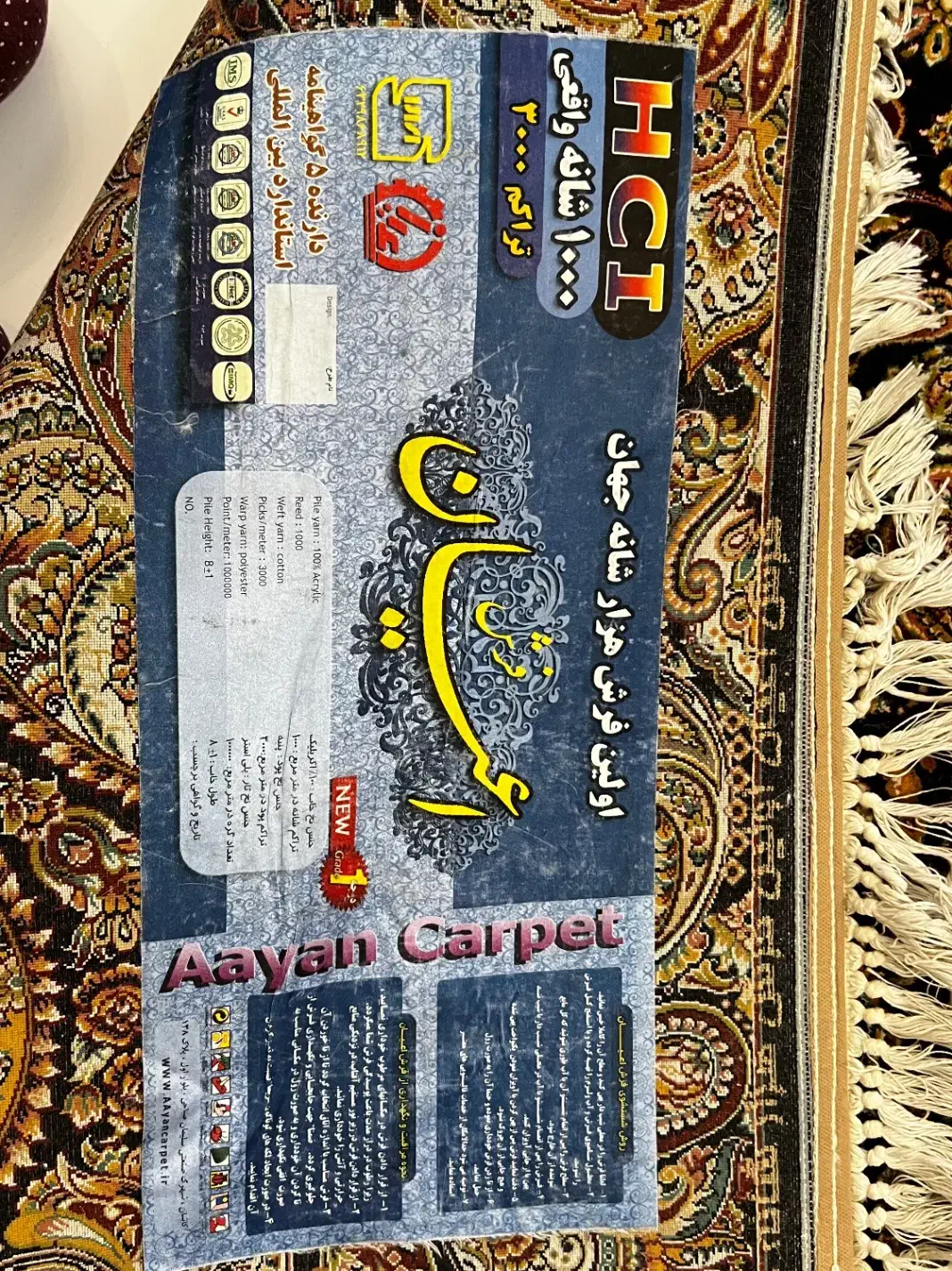 فرش اعیان (یک جفت ۱/۵ متری )|فرش|سنندج, |دیوار