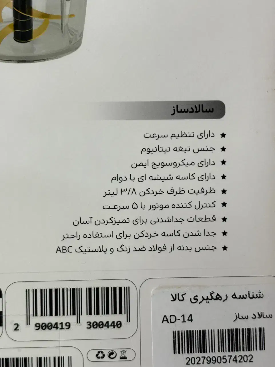 دستگاه خردکن(سالاد ساز) زیر قیمت با دوسال گارانتی|خردکن، آسیاب، غذاساز|بندر انزلی, معلم|دیوار