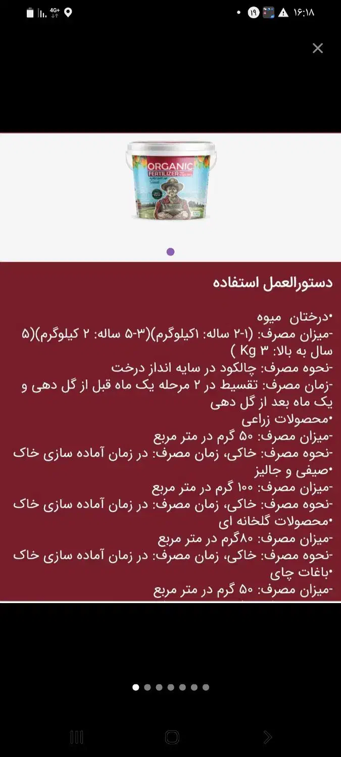 کود آلی کامل ارگانیک باروری 10برابری|خدمات باغبانی و درختکاری|مشگین شهر, |دیوار