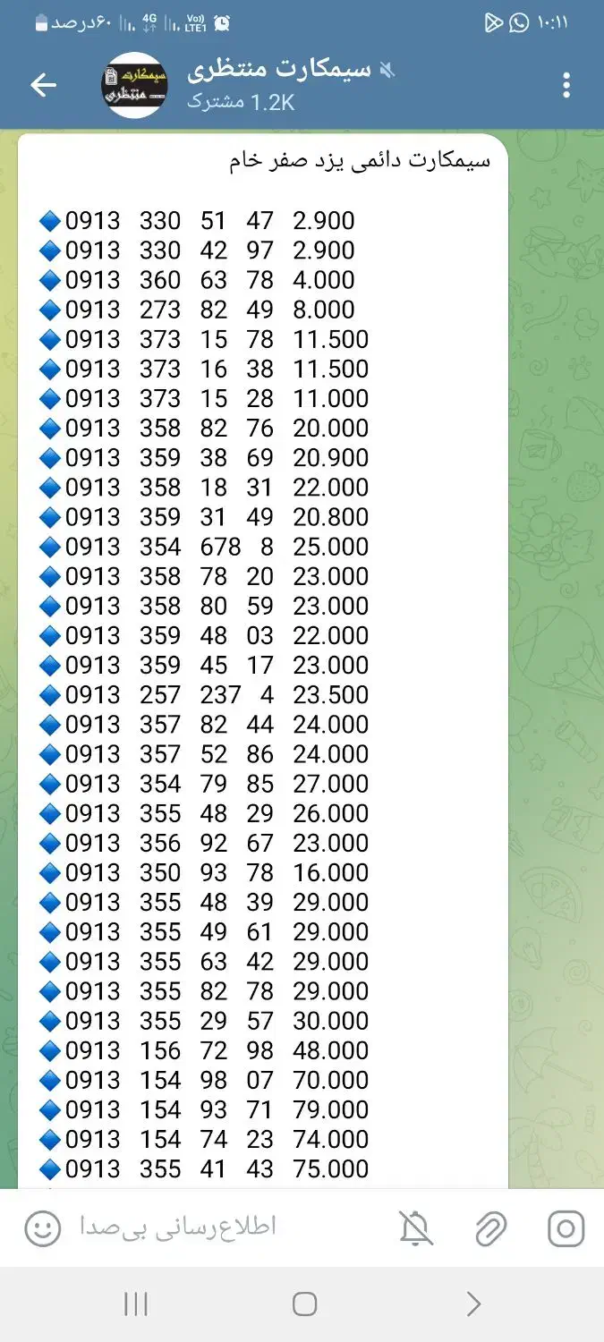 خرید خط 0913151|سیم‌کارت|یزد, |دیوار