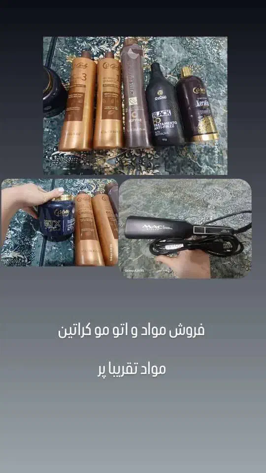 وسایل کراتین و اکستیشن مژه|آرایشگاه و سالن‌های زیبایی|پاکدشت, پاکدشت (مامازند)|دیوار