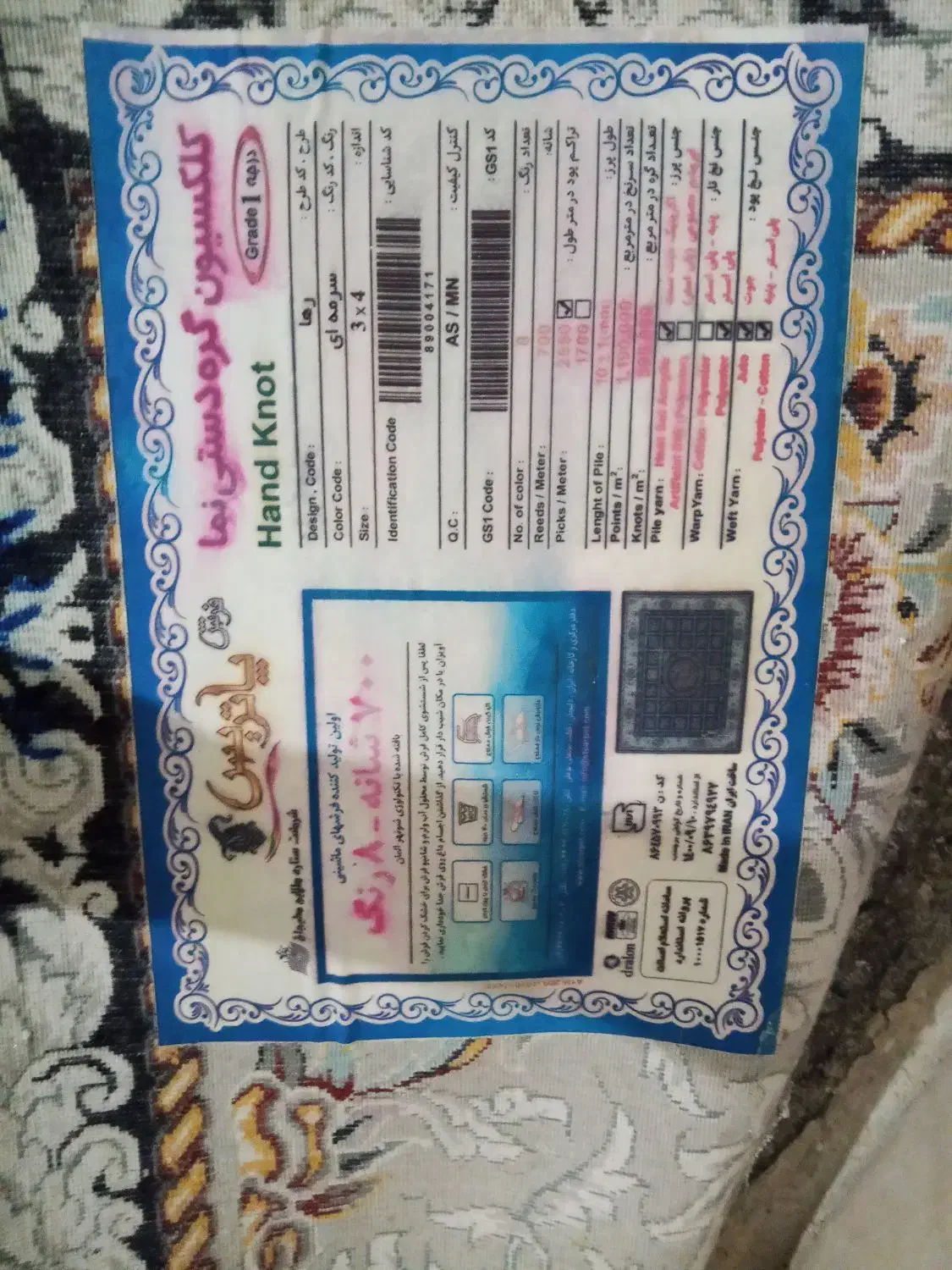 فرش3عددنودولت اباد|فرش|زاوه, |دیوار