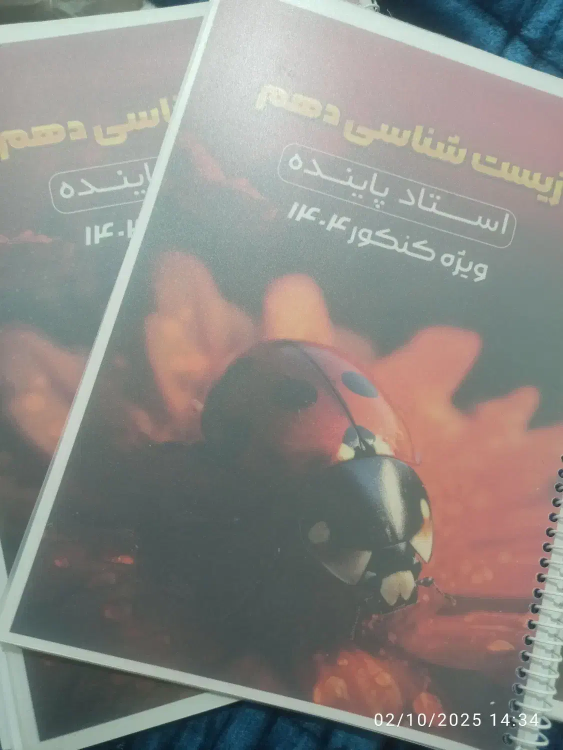 کتاب کنکوری زیست دهم و یازدهم و دوازدهم|کتاب و مجله آموزشی|اصفهان, بهارستان|دیوار