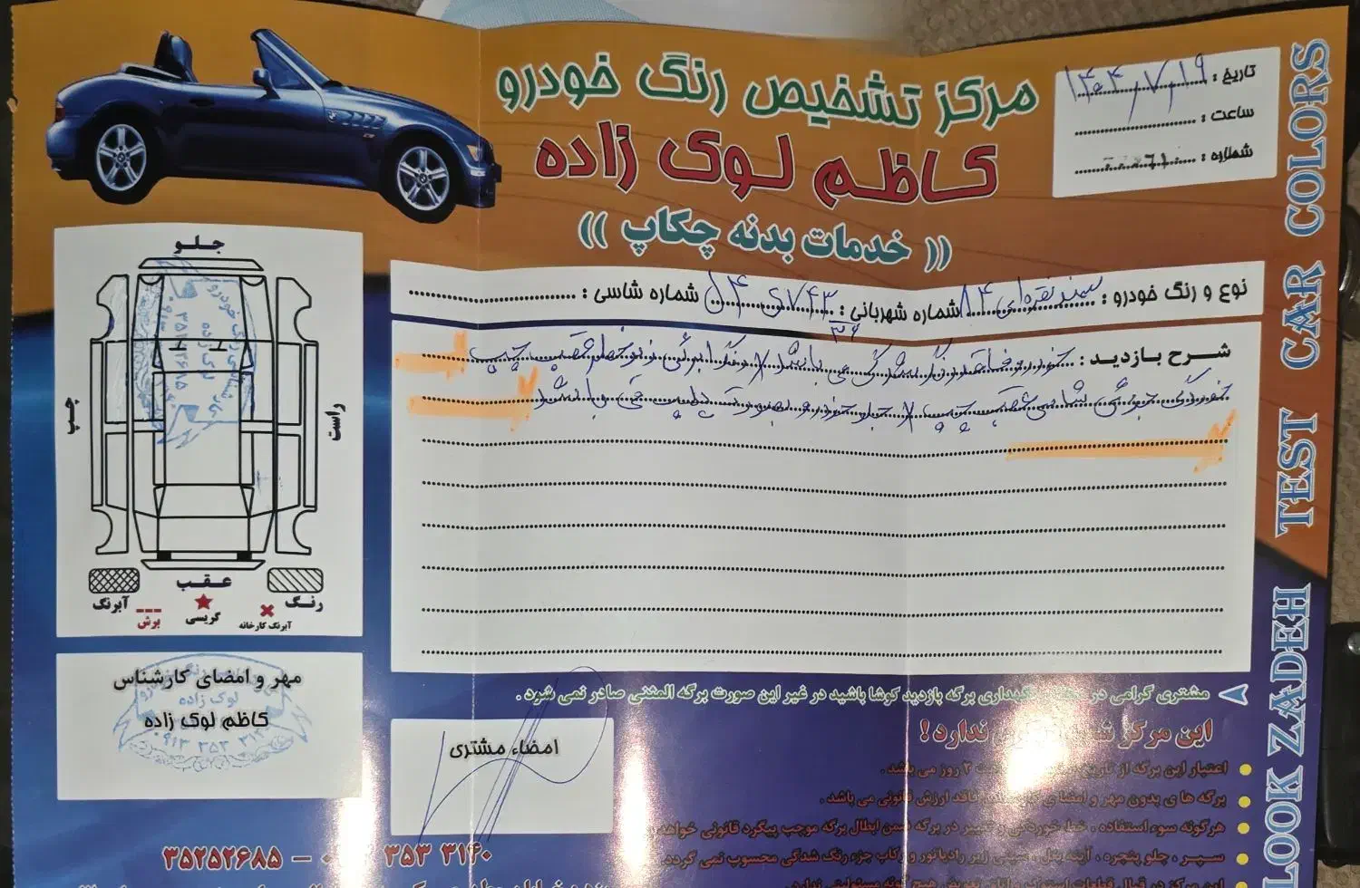 سمند ۸۴ بدون رنگ بدون افتاب خوردگی|خودرو سواری و وانت|یزد, |دیوار