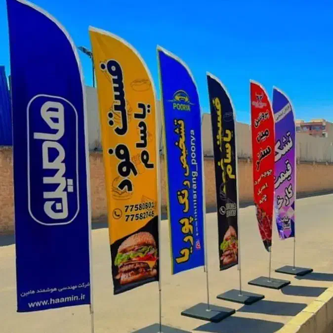 پرچم ساحلی مهر تبلیغاتی تخفیف ۵۰ درصدی|خدمات رایانهای و موبایل|رشت, منظریه|دیوار