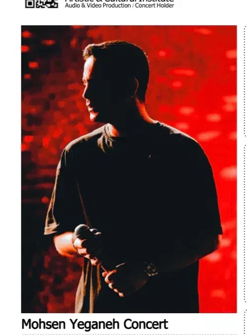 دو عدد بلیط کنسرت محسن یگانه|بلیت کنسرت|تهران, مهران|دیوار