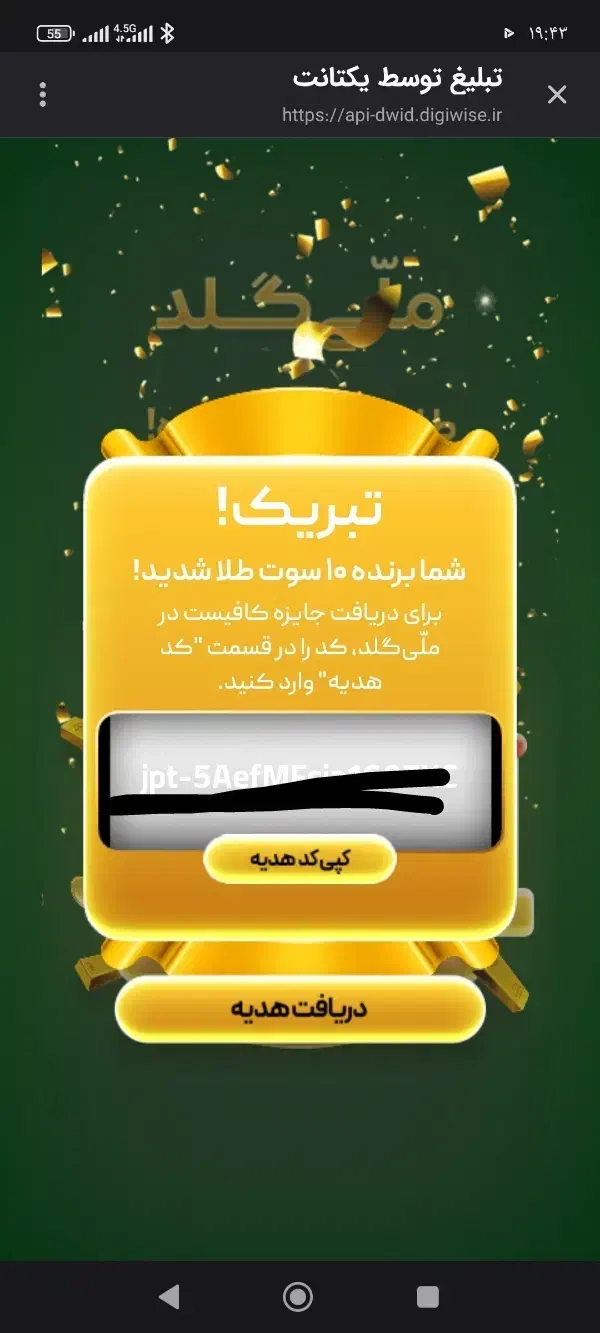 طلای رایگان|کارت هدیه و تخفیف|مشهد, شهرک بهارستان|دیوار