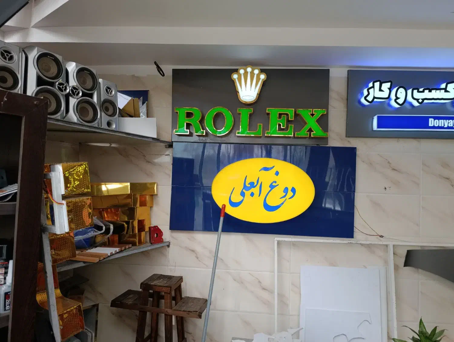 چلنیوم و کامپوزیت|خدمات پیشه و مهارت|گرگان, |دیوار