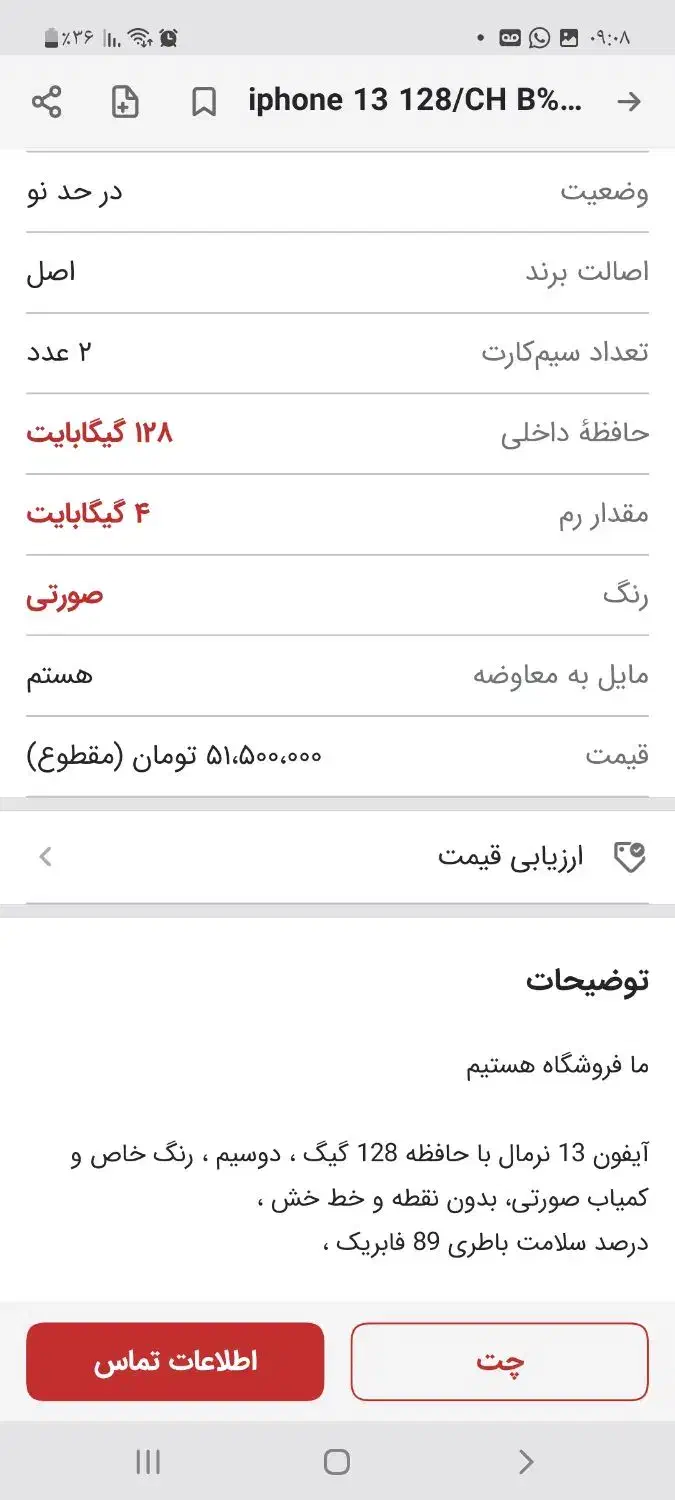 آیفون ۱۶ پرومکس zaa و آیفون ۱۳ ch|موبایل|یزد, |دیوار
