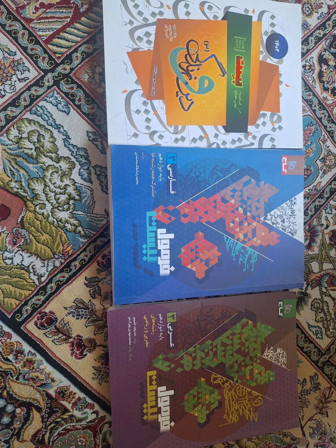 کتاب فرمول بیست پایه دوازدهم و ریاضی چهارم (مرشد)|کتاب و مجله آموزشی|شیراز, فرهنگ شهر|دیوار