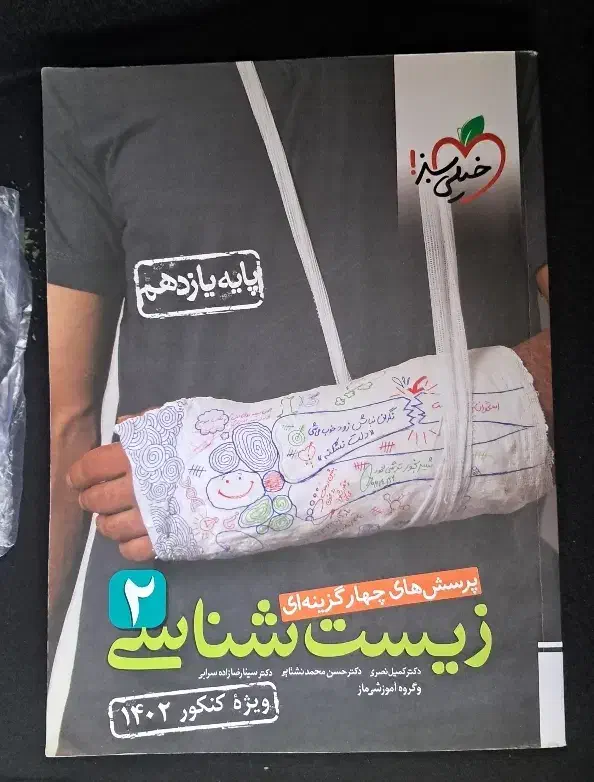 کتاب های تست نو هستند|کتاب و مجله آموزشی|قم, باجک دو|دیوار