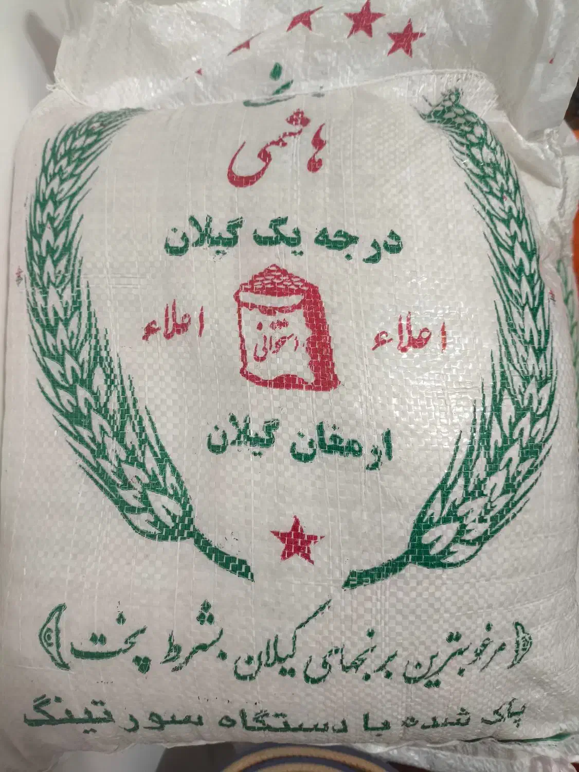 برنج هاشمی سورتینگ شده|خوردنی و آشامیدنی|رضوانشهر, |دیوار