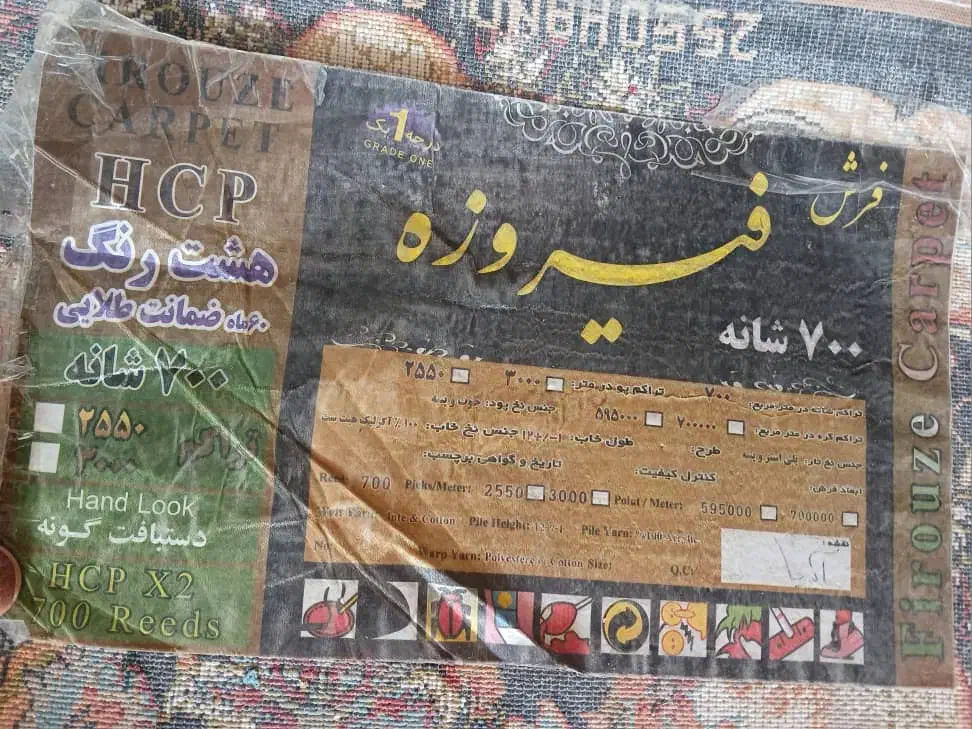 دو عدد فرش ۹متری|فرش|نجفآباد, ویلاشهر|دیوار