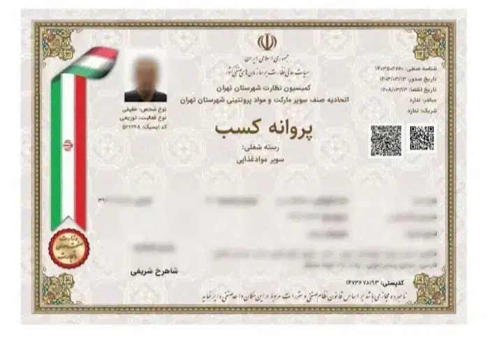 جواز کسب.پروانه کسب.مشاغل خانگی.مدرک شغلی|خدمات مالی، حسابداری، بیمه|اصفهان, آبشار|دیوار