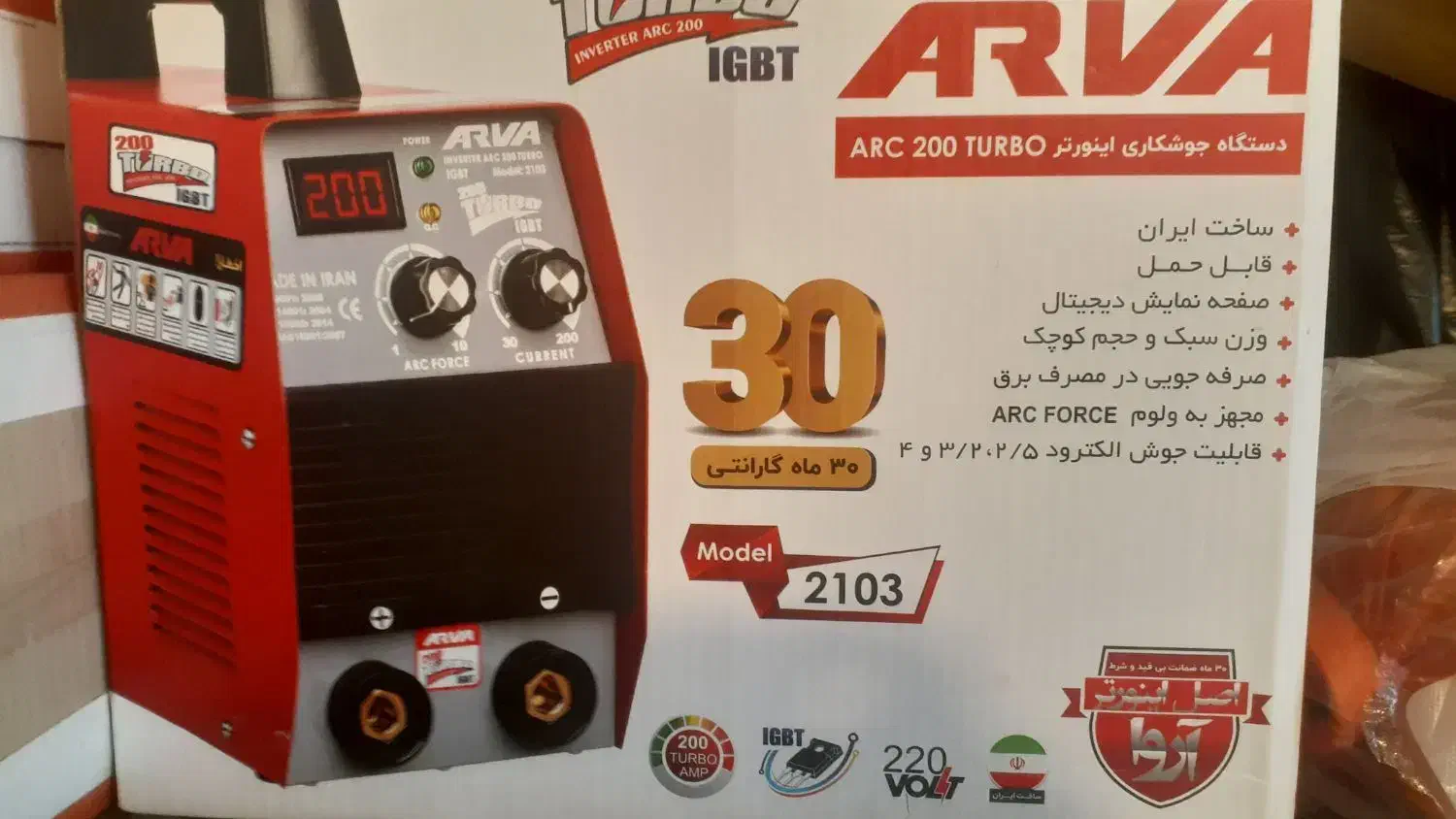 دستگاه جوش اینورتر ۲۰۰امپر اروا اکبند|ابزارآلات|قزوین, |دیوار