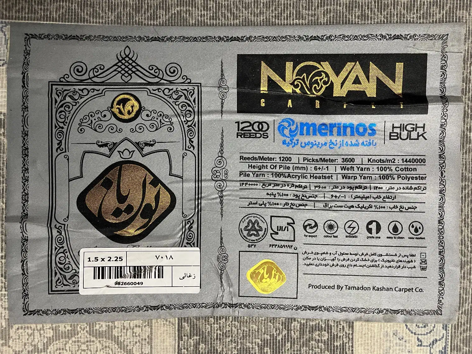 فرش ماشینی طرح سنتی ابریشمنما 1.5 × 2.5 متر|فرش|تهران, شهرک دانشگاه شریف|دیوار