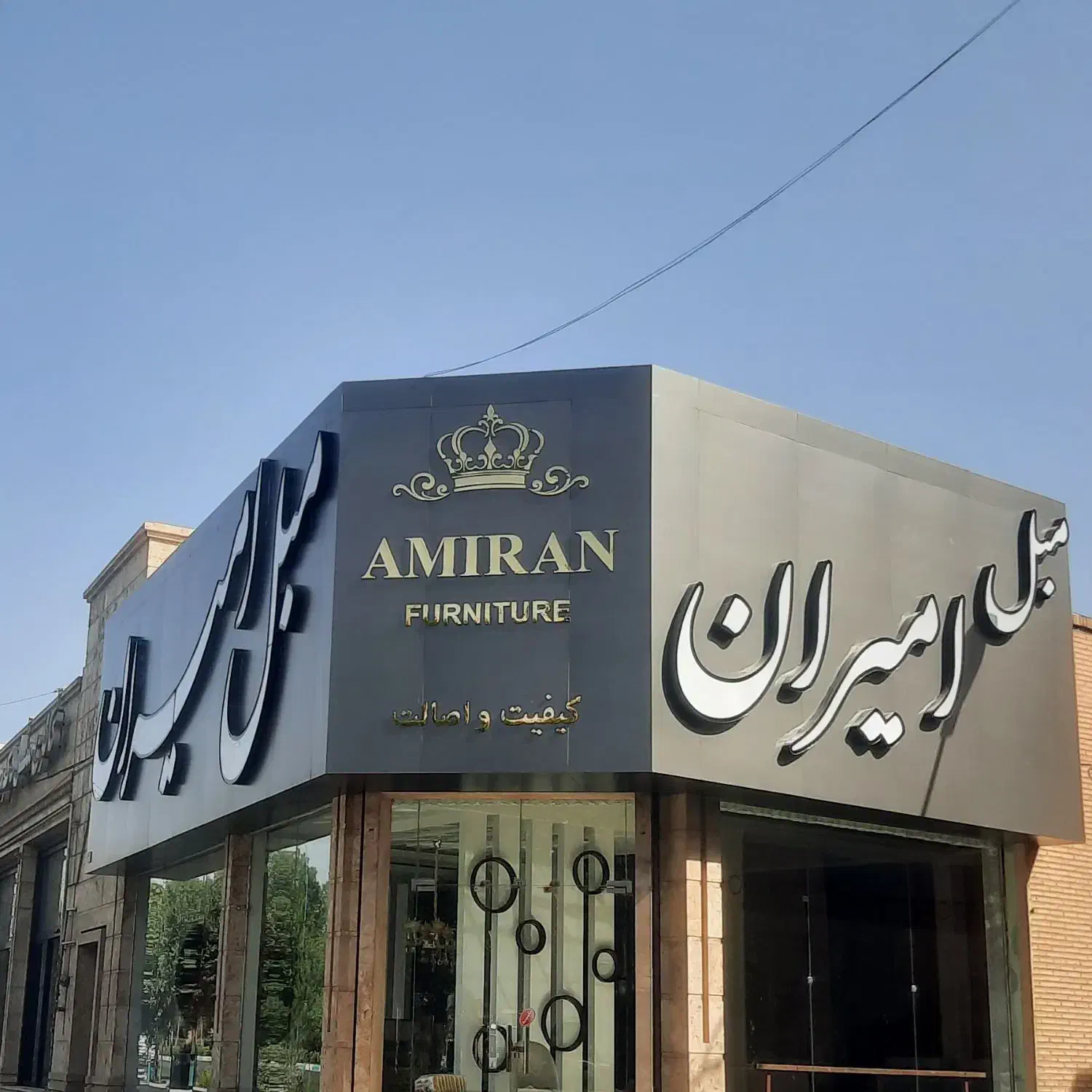 نمای کامپوزیت وانواع تابلو|خدمات پیشه و مهارت|یزد, |دیوار