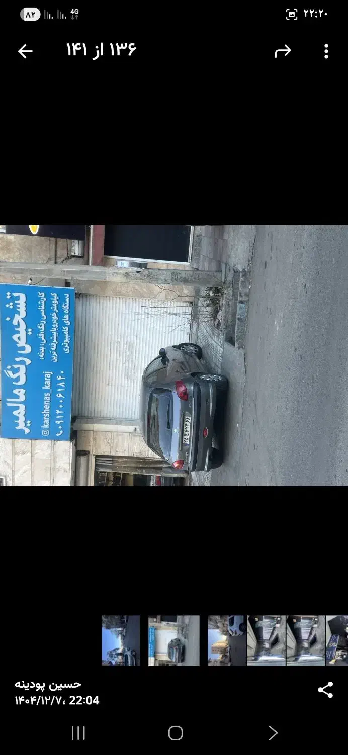 اجاره مغازه شاهین ویلا