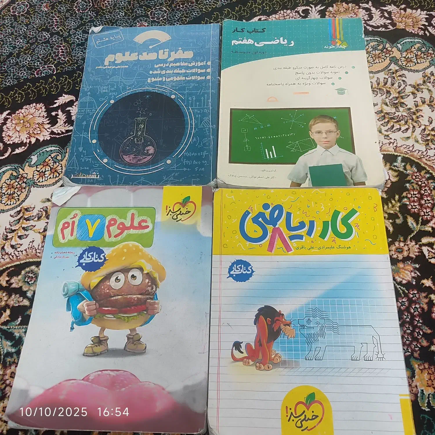 کتاب کار|کتاب و مجله آموزشی|سبزوار, مدرس|دیوار