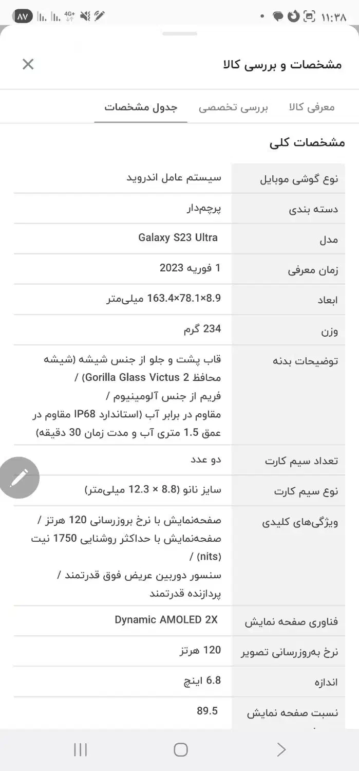 گوشی سامسونگ Galaxy S 23ultra 256 black|موبایل|هشتگرد, شهرک بعثت|دیوار