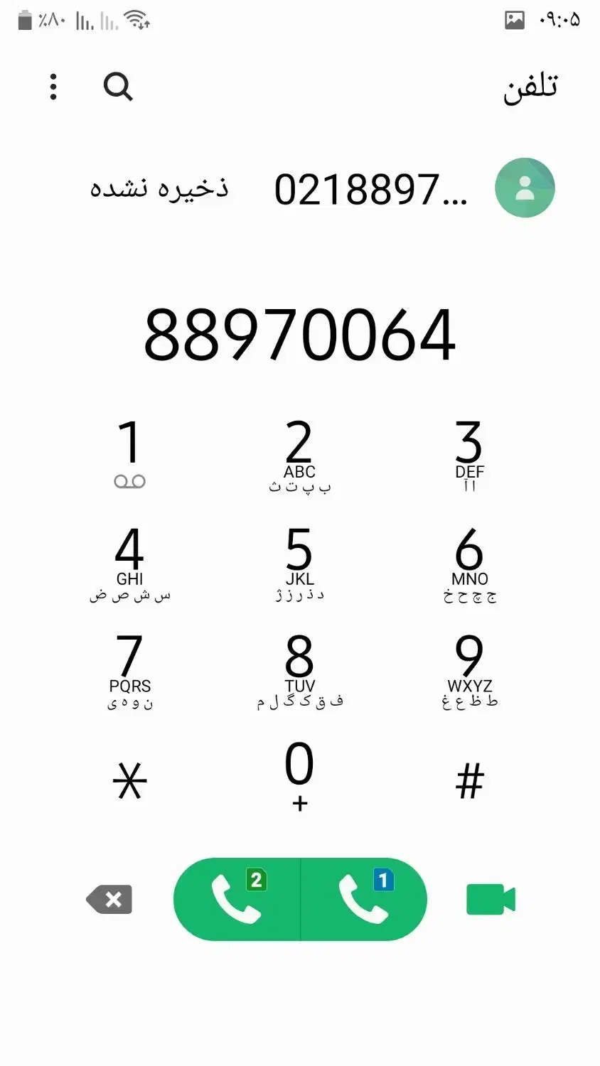 خط تلفن ثابت سریالی رند|تلفن رومیزی|تهران, فاطمی|دیوار