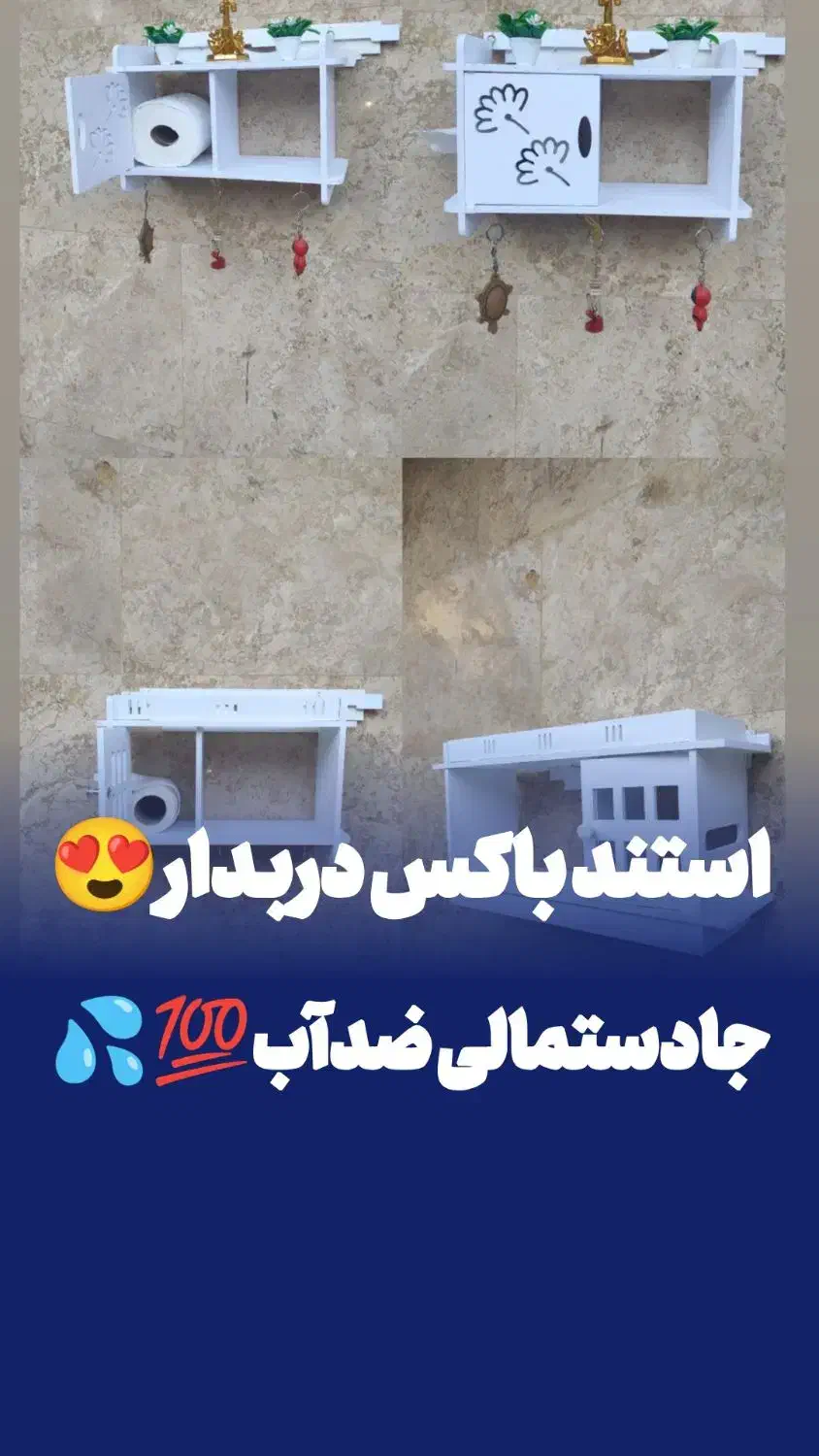 شلف و استند حمام و توالت باکس تک درب جادستمال دار|لوازم حمام|مشهد, کوشش|دیوار