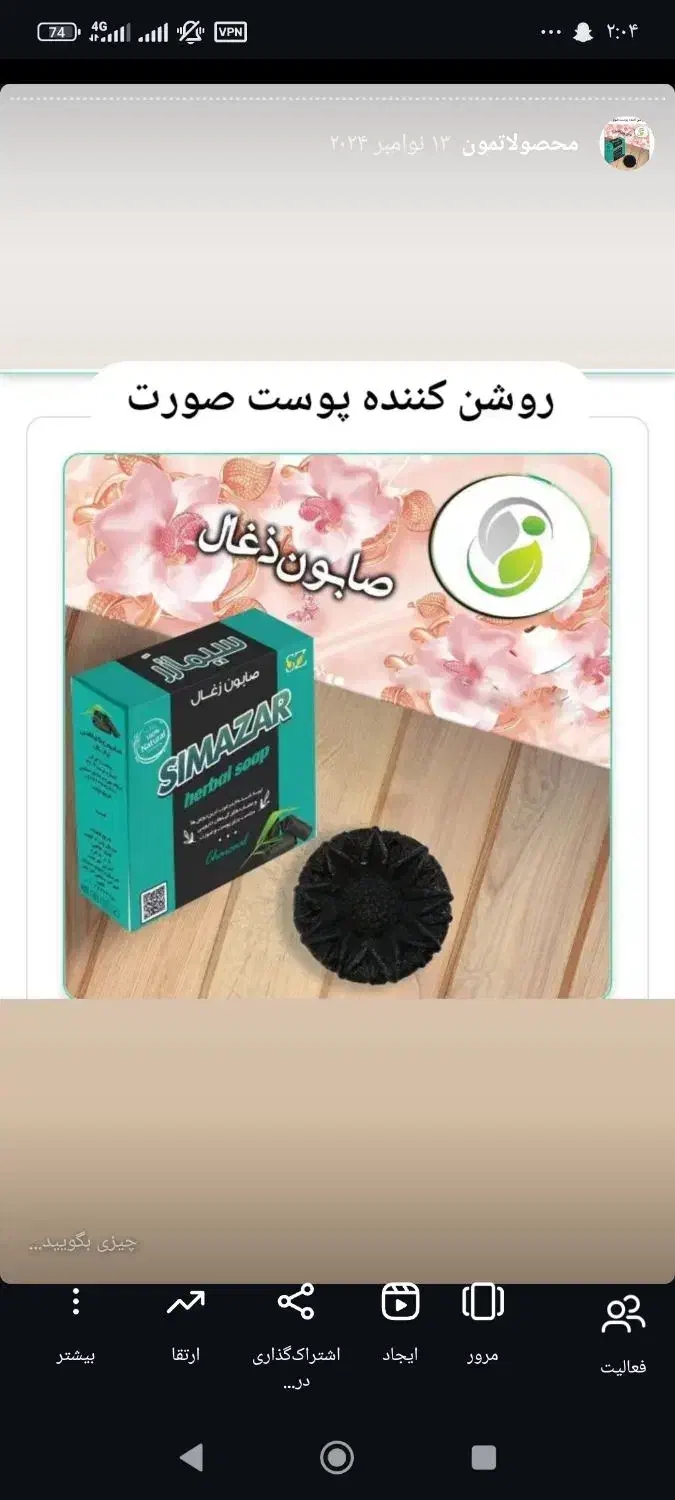 عطاری|آرایشی، بهداشتی، درمانی|ایلام, |دیوار