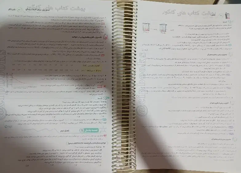 شیمی جامع تیتانیوم (نشرالگو)|کتاب و مجله آموزشی|خمینی‌شهر, |دیوار