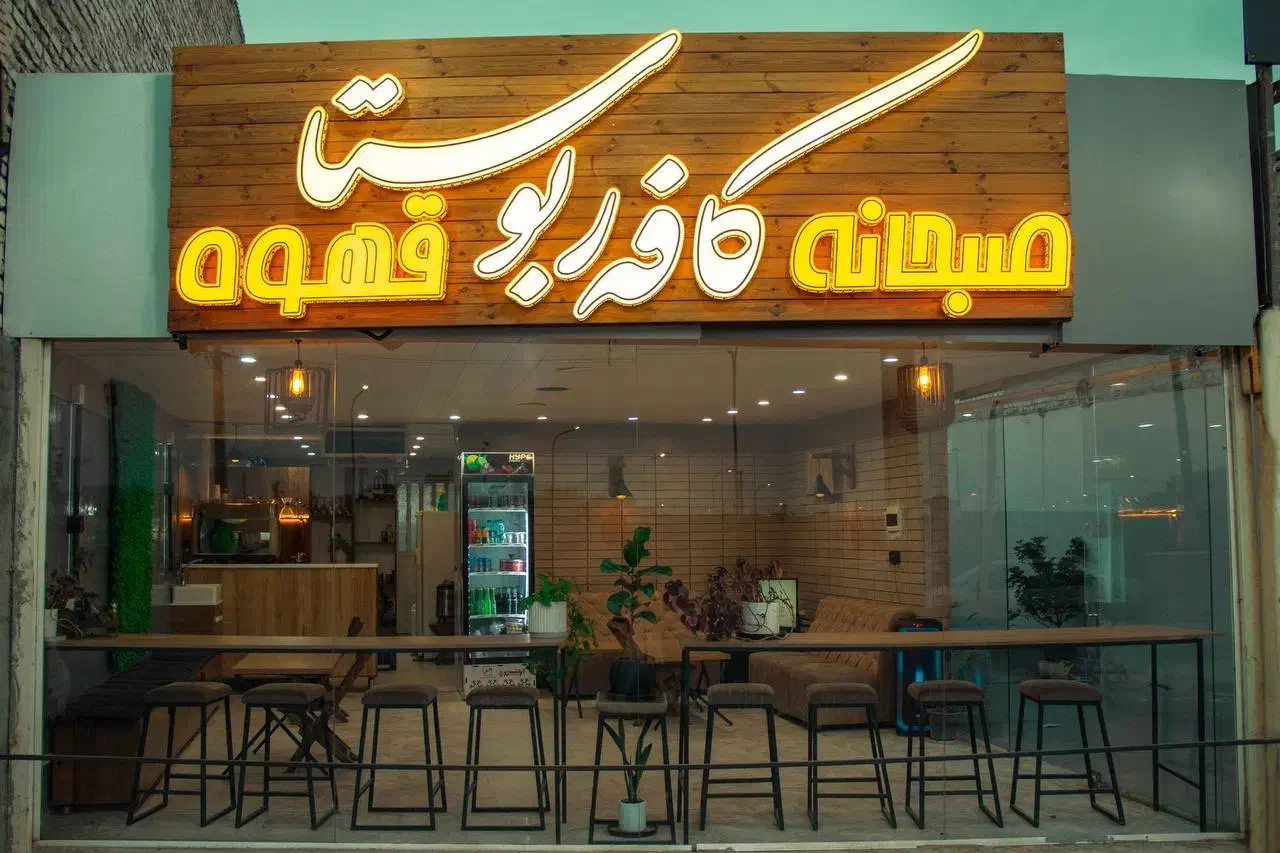 واگذاری کافه|فروش مغازه و غرفه|یزد, |دیوار