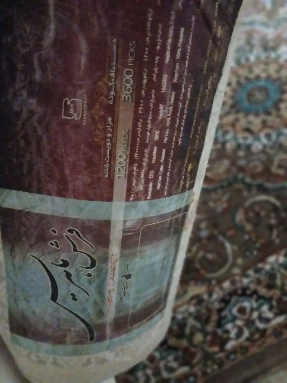 ۲عددفرش۱۲۰۰ شانه برجسته|فرش|میاندوآب, |دیوار