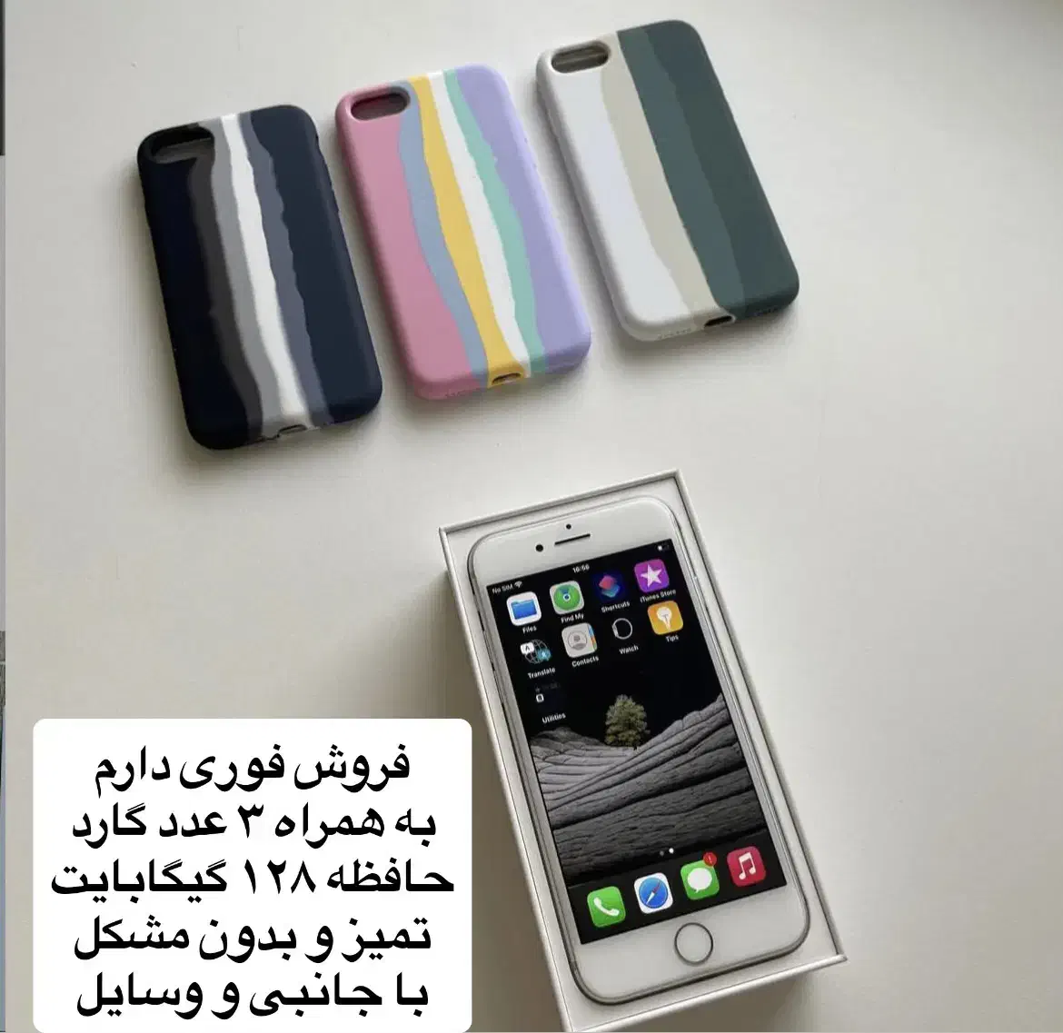 آیفون ۷ حافظه ۱۲۸ گیگابایت|موبایل|اصفهان, ابر|دیوار
